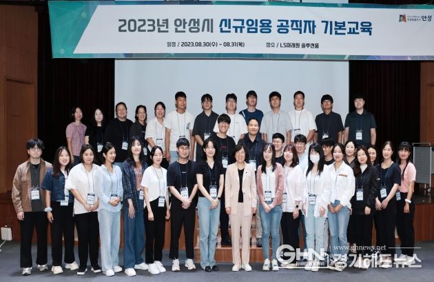 안성시, 2023년 신규 공직자 기본교육 실시