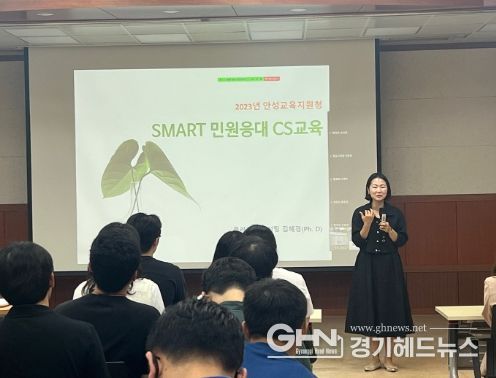 안성교육지원청, 2023년 민원친절교육 실시