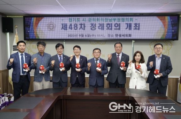 왼쪽부터 성길용 오산시의회 의장, 유승영 평택시의회 의장, 김학기 의왕시의회 의장, 김기정 수원특례시의회 의장, 윤원균 용인특례시의회 의장, 안정열 안성시의회 의장, 김경희 화성시의회 의장, 김진웅 과천시의회 의장