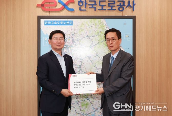 이상일 용인특례시장이 11일 경북 김천 한국도로공사 본사를 찾아 함진규 도로공사 사장을 만나고 용인의 현안을 전달하며 기념촬영을 하고 있다.(왼쪽이 이상일 용인특례시장, 오른쪽이 함진규 한국도로공사 사장)