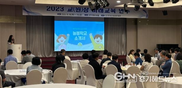 안성교육지원청, “모두가 행복한 늘봄학교” 정책 설명회 개최