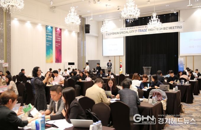용인특례시가 지난 8월 31일 기흥ICT밸리 컨벤션에서 용인시 Y-Trade 첨단산업 수출상담회를 열었다.