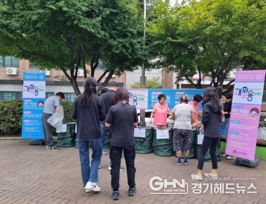안성시, “재활용데이” 추진, 재활용품 가져오면 종량제봉투로 교환해드려요