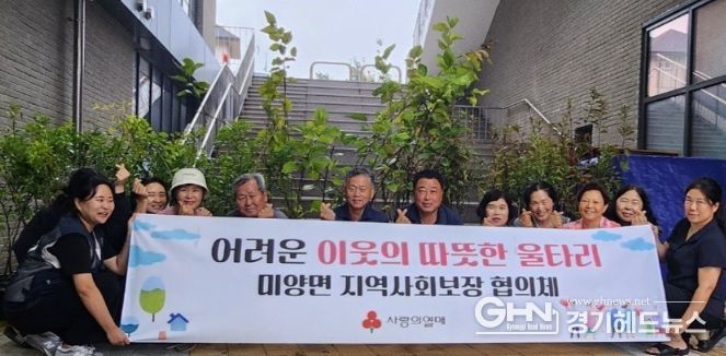 안성시 미양면지역사회보장협의체, '애지중지 반려식물' 나눔