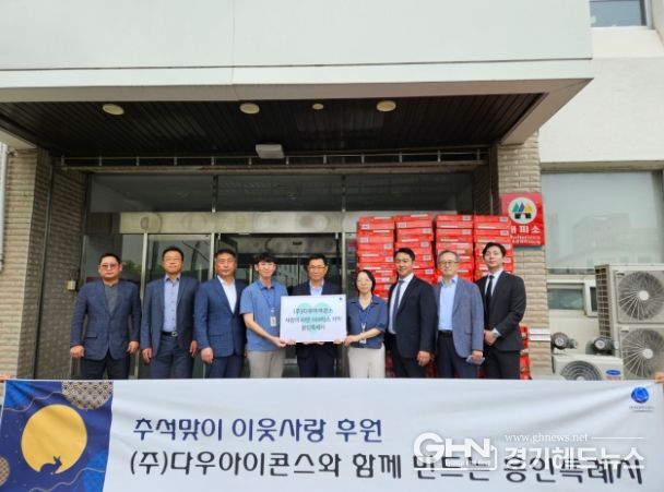 지난 25일 주식회사 다우아이콘스가 처인구에 라면을 기탁했다