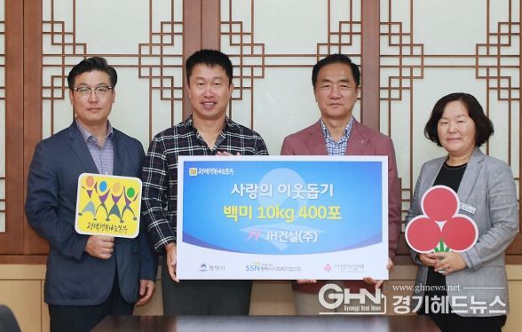 왼쪽부터 평택행복나눔본부 황성식 나눔국장, JH건설(주) 임준희 대표, 정장선 평택시장, 이순덕 복지국장