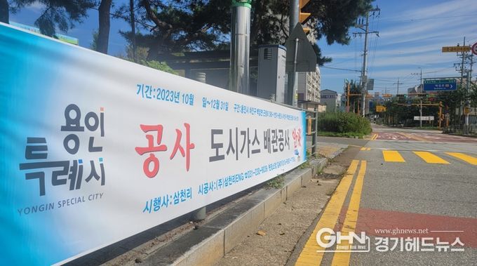 백암면의 도로변에 도시가스 공급 공사 시작을 안내하는 현수막이 걸려있다