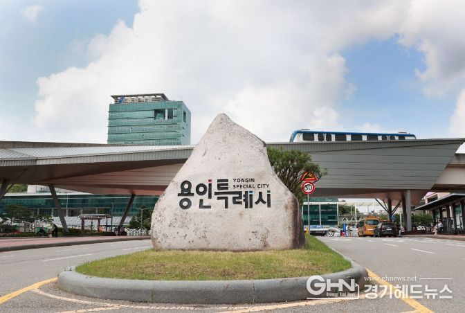 용인특례시청사 전경