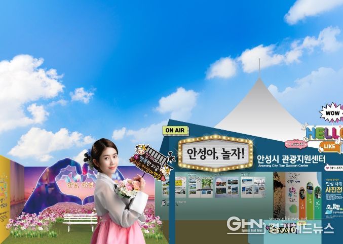 안성시, 바우덕이 축제장에서 안성 여행지 매력 소개