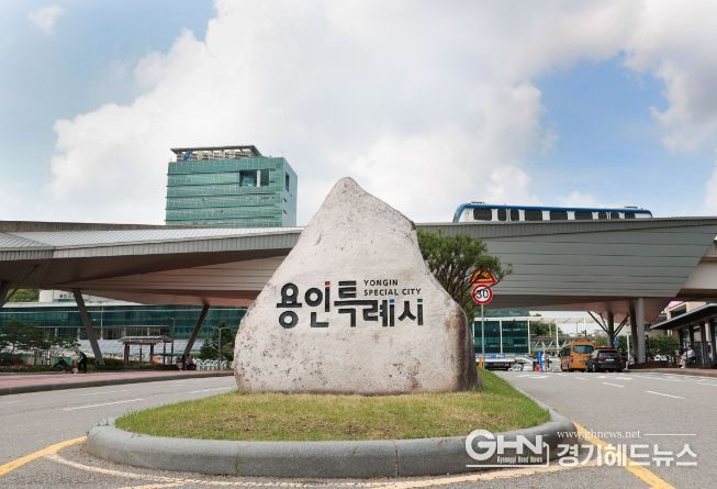 용인특례시 청사 전경