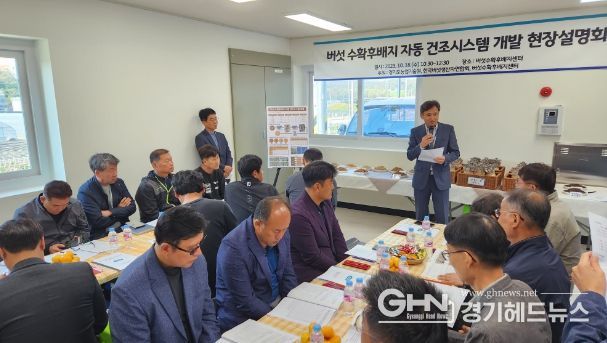 수확후배지 건조시스템 개발
