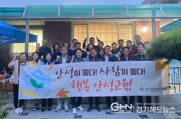 안성교육지원청, 관리자 직원 간 소통 강화 이색 정담회 개최