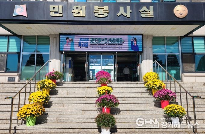 안성시, 종합민원실 국화 향기 가득한 가을 분위기로 탈바꿈