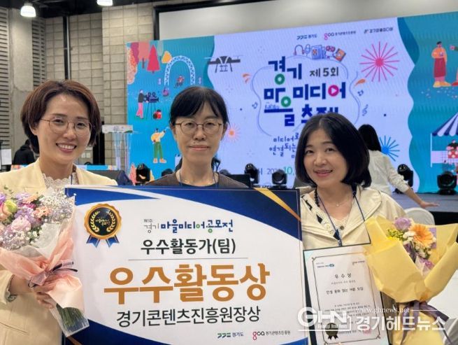 안성미디어센터, 경기마을미디어축제 우수마을미디어 활동팀 수상