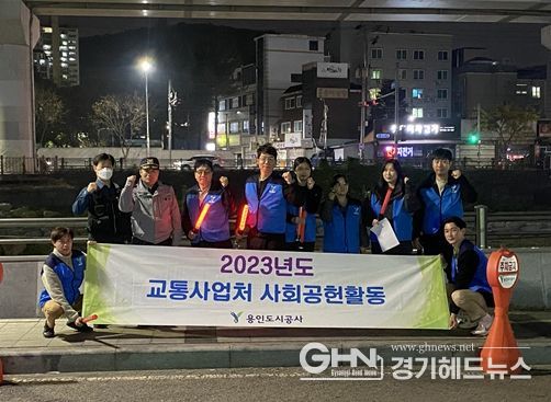 용인도시공사, 용인동부서 중앙지구대와 합동순찰 실시