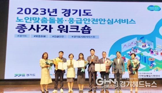 안성시노인복지관, ‘응급안전안심서비스 우수기관’ 선정 및 표창 수상