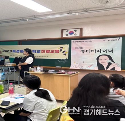 안성시, 2023년 특성화고 진로캠프 진행