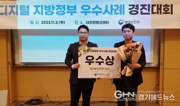 디지털지방정부 우수사례 경진대회