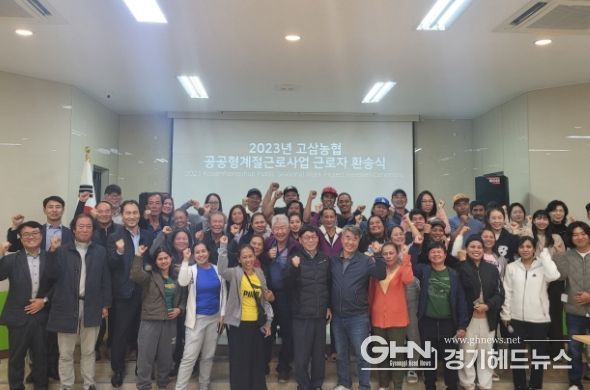 안성시 공공형 계절근로사업 유종의 미, 계절근로자 환송