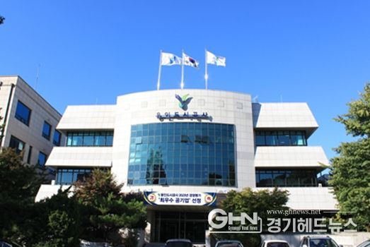 용인도시공사