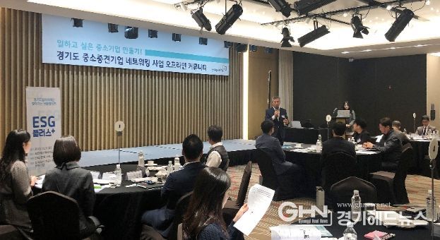 중소·중견기업 네트워킹 사업 오프라인 커뮤니티 행사