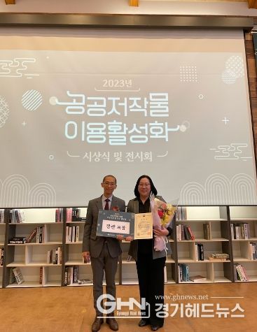용인특례시가 지난 3일 문화체육관광부와 한국문화정보원으로부터 공공저작물 개방 최우수기관으로 선정돼 문체부 장관 표창을 받았다.