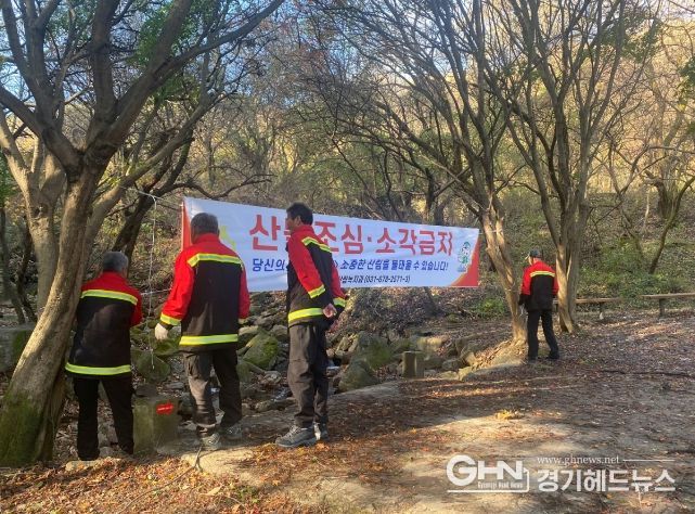 안성시, 가을철 산불방지 종합대책 본격 추진