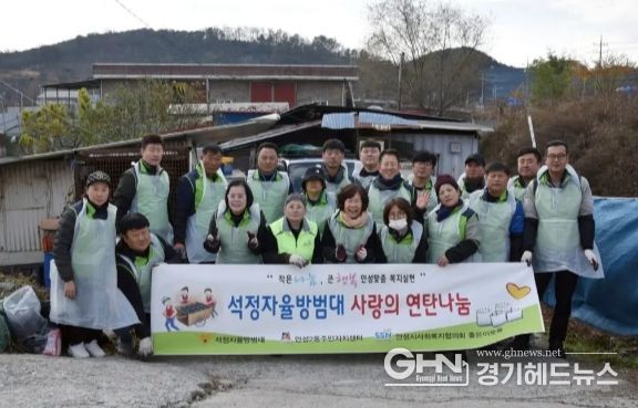 안성시 석정자율방범대, 작은 나눔, 큰 행복, 연탄 나눔