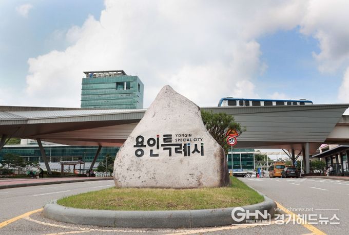 용인특례시청사 전경