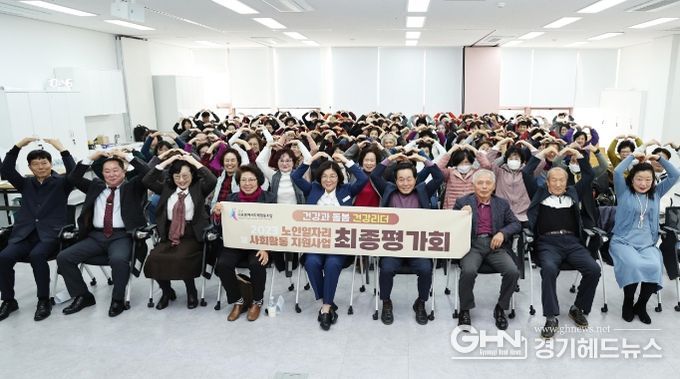 안성의료복지사회적협동조합, “2023년 건강과 돌봄 노인일자리사업 최종평가회” 진행