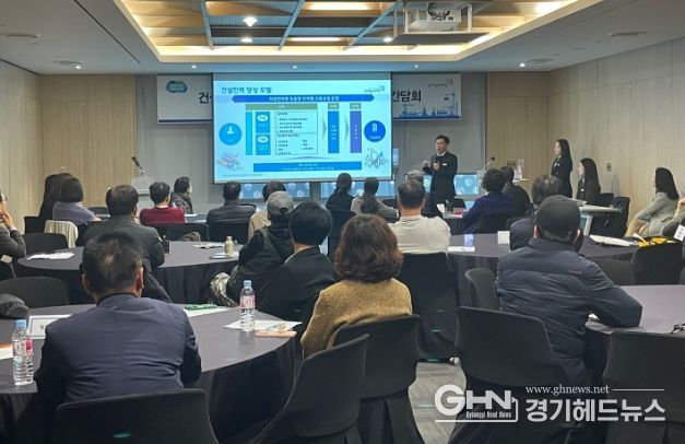 건설기능인간담회