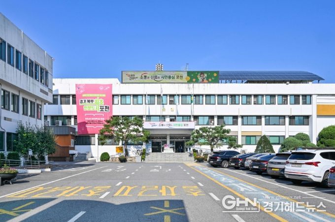 포천시청