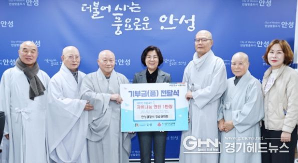 안성시, 경승위원회로부터 연탄 1만장 기부받아 취약계층에 전달