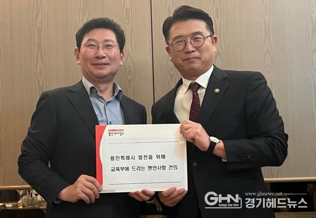 이상일 용인특례시장이 지난 10월 27일 장상윤 교육부 차관을 만나 용인 지역 학교의 현안 해결을 위한 지원을 요청했다.
