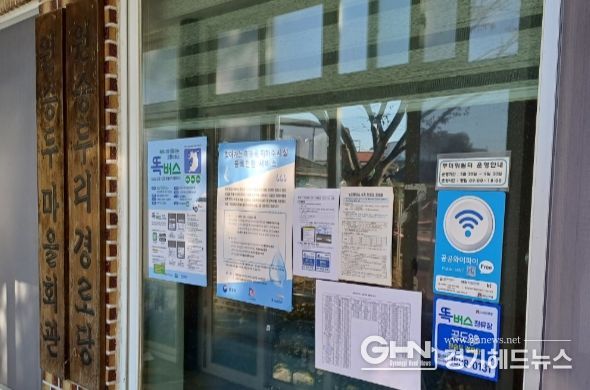 안성시, 경기도 수요응답형 똑버스 전화호출 시작