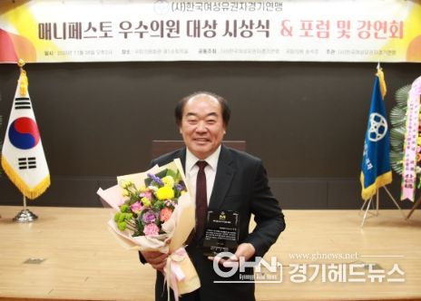 용인특례시의회 김운봉 의원, 매니페스토 우수의원 대상 수상