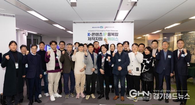 2023 케이(K)-콘텐츠 IP융복합 제작 지원 쇼케이스