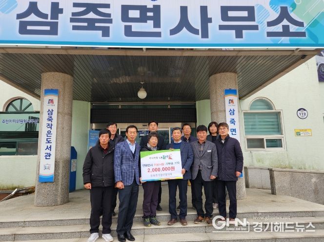 안성시 삼죽면 기업인협의회 ESG 경영, 이웃돕기 기부금 기탁