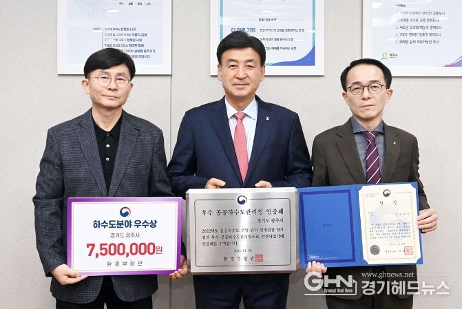 광주시, 환경부 공공하수도 운영·관리 평가 우수기관 선정