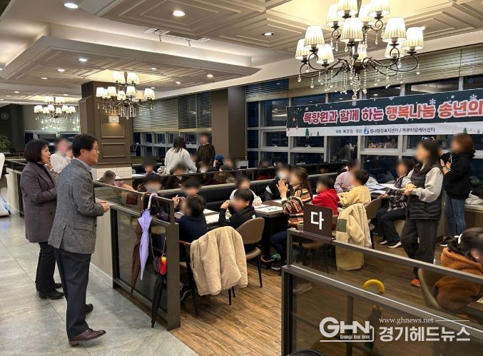 남양주시 별내동 목향원, 소외계층 위한 성탄절 맞이 외식 및 선물 제공