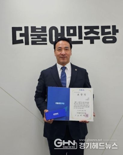 김용성 경기도의원, ‘더불어민주당 지방의회 우수조례 경진대회’ 1급 포상 수상