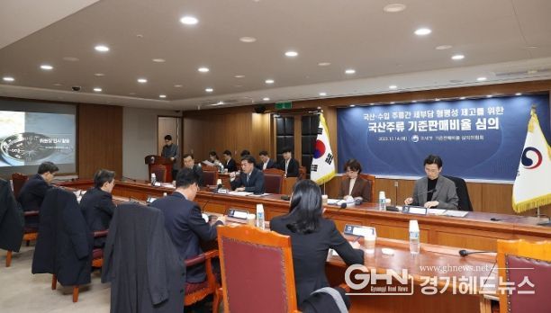 기준판매비율 심의회 안건 논의 중