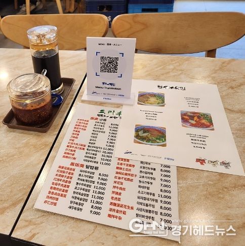 안산시, QR코드 활용한 다국어 메뉴판 제작 지원… 언어 장벽 없애