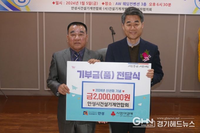 건설기계연합회 기부금 전달