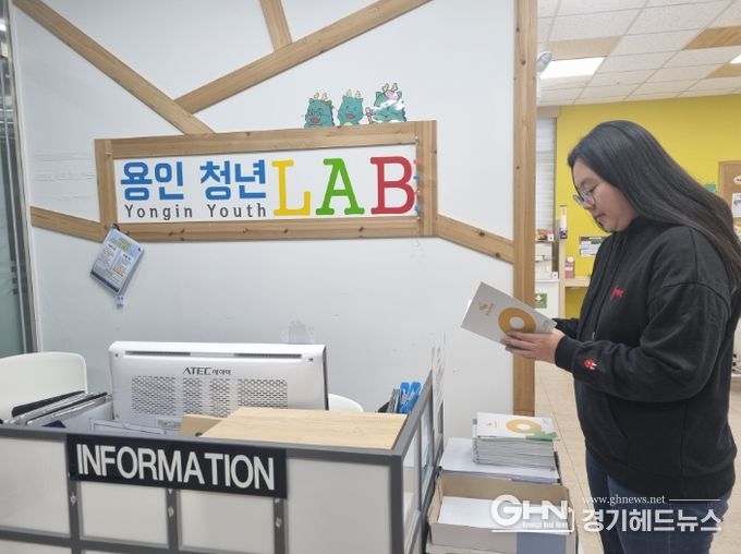 용인특례시가 청년들의 열정을 담은 책 용감한청년랩을 발간했다.