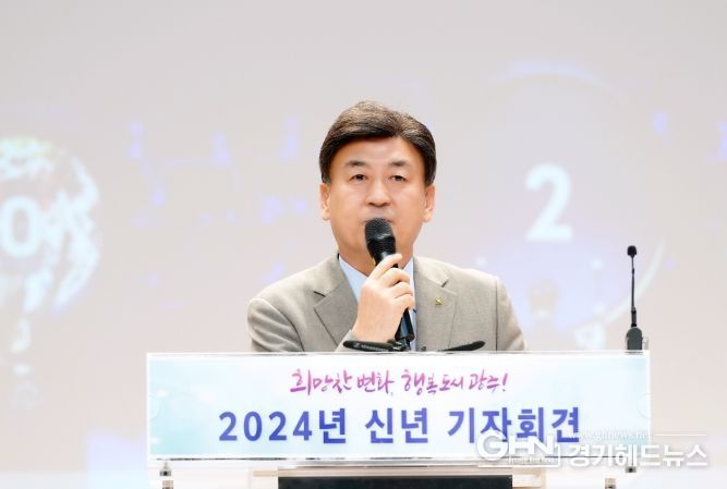 방세환 광주시장, 2024년 신년 기자회견 개최