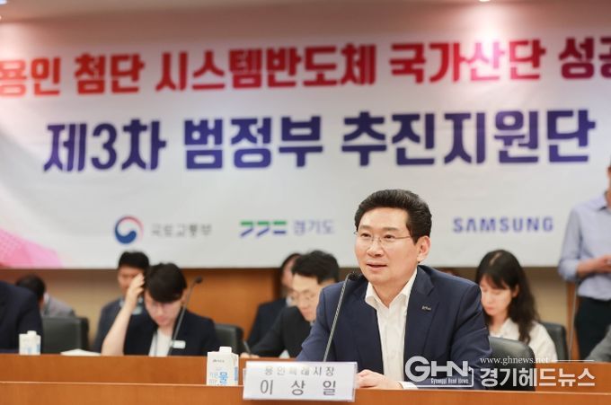이상일 용인특례시장이 지난해 6월 27일 '제3차 범정부 추진지원단 회의'에서 용인 첨단 시스템반도체 국가산업단지 조성을 위한 교통_ 주거 인프라 확층 등을 건의하고 있다
