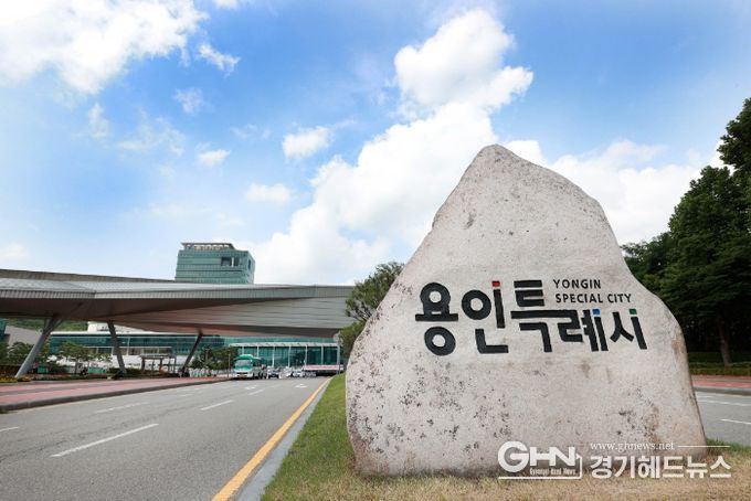 용인특례시 청사 전경