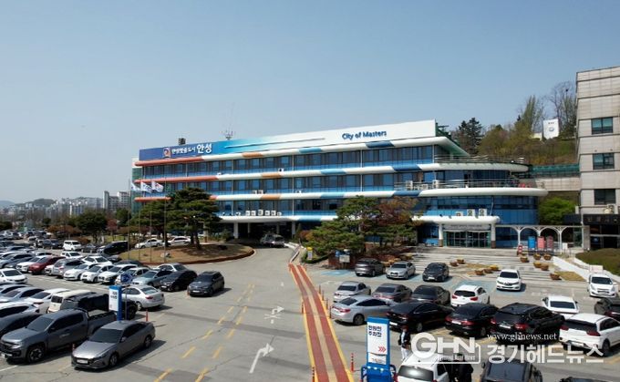 안성시청