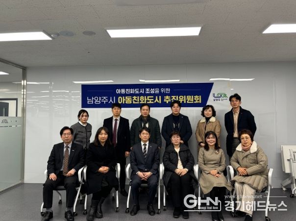 아동친화도시 추진위원회